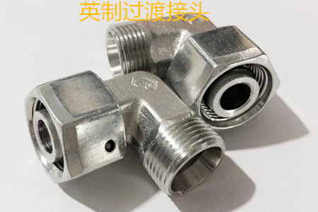 英制過渡接頭的作用、型號規(guī)格和連接方式
